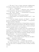 Новые семейные обстоятельства — фото, картинка — 11