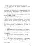 Новые семейные обстоятельства — фото, картинка — 12