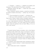 Новые семейные обстоятельства — фото, картинка — 13