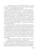 Новые семейные обстоятельства — фото, картинка — 14