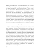 Новые семейные обстоятельства — фото, картинка — 15