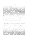 Новые семейные обстоятельства — фото, картинка — 16