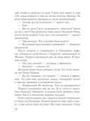 Новые семейные обстоятельства — фото, картинка — 17