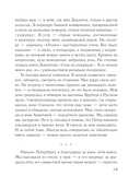 Новые семейные обстоятельства — фото, картинка — 18