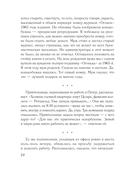 Новые семейные обстоятельства — фото, картинка — 19