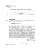 Новые семейные обстоятельства — фото, картинка — 4