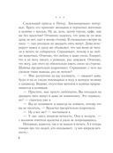 Новые семейные обстоятельства — фото, картинка — 7