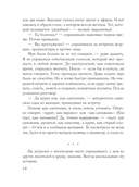 Новые семейные обстоятельства — фото, картинка — 9