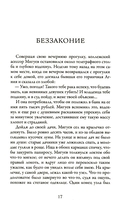 Моя жизнь — фото, картинка — 2