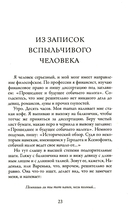 Моя жизнь — фото, картинка — 8