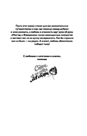 Мастер и Жаворонок — фото, картинка — 12