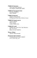 Мастер и Жаворонок — фото, картинка — 22