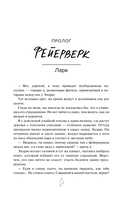 Мастер и Жаворонок — фото, картинка — 23