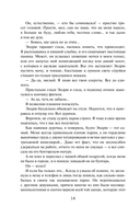 Мастер и Жаворонок — фото, картинка — 24