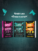 Мастер и Жаворонок — фото, картинка — 10