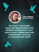 Мастер и Жаворонок — фото, картинка — 9