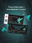 Мастер и Жаворонок — фото, картинка — 8