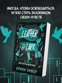 Мастер и Жаворонок — фото, картинка — 6