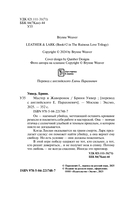 Мастер и Жаворонок — фото, картинка — 15