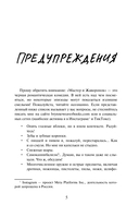 Мастер и Жаворонок — фото, картинка — 16