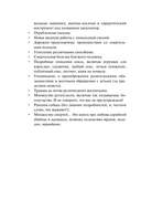 Мастер и Жаворонок — фото, картинка — 17