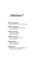 Мастер и Жаворонок — фото, картинка — 19