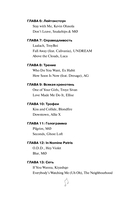 Мастер и Жаворонок — фото, картинка — 20