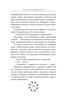 Школа темных. Избранница грозы — фото, картинка — 13