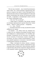 Школа темных. Избранница грозы — фото, картинка — 15