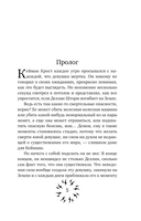 Школа темных. Избранница грозы — фото, картинка — 6