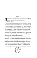 Школа темных. Избранница грозы — фото, картинка — 8