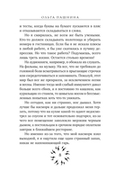 Школа темных. Избранница грозы — фото, картинка — 9