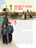 Революция 1917 года — фото, картинка — 6