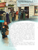 Революция 1917 года — фото, картинка — 12