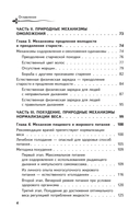 Рыдающее дыхание для оздоровления, похудения и омоложения — фото, картинка — 2