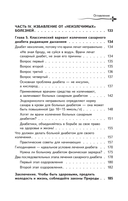Рыдающее дыхание для оздоровления, похудения и омоложения — фото, картинка — 3