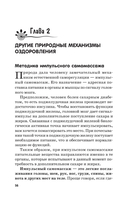 Рыдающее дыхание для оздоровления, похудения и омоложения — фото, картинка — 4