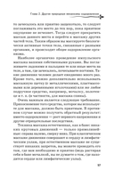 Рыдающее дыхание для оздоровления, похудения и омоложения — фото, картинка — 5