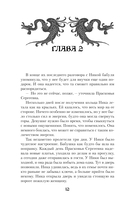 Вещий город — фото, картинка — 12