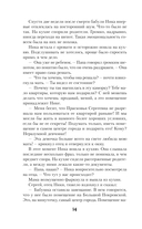 Вещий город — фото, картинка — 14