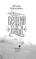 Вещий город — фото, картинка — 3