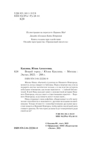 Вещий город — фото, картинка — 4