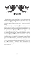 Вещий город — фото, картинка — 5