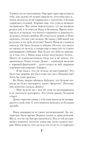 Вещий город — фото, картинка — 7