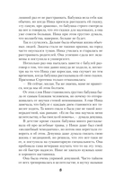 Вещий город — фото, картинка — 8