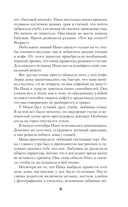 Вещий город — фото, картинка — 9