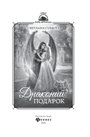 Драконий подарок — фото, картинка — 1