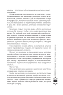 Драконий подарок — фото, картинка — 11