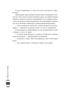 Драконий подарок — фото, картинка — 12