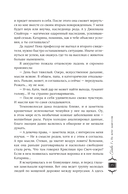 Драконий подарок — фото, картинка — 15